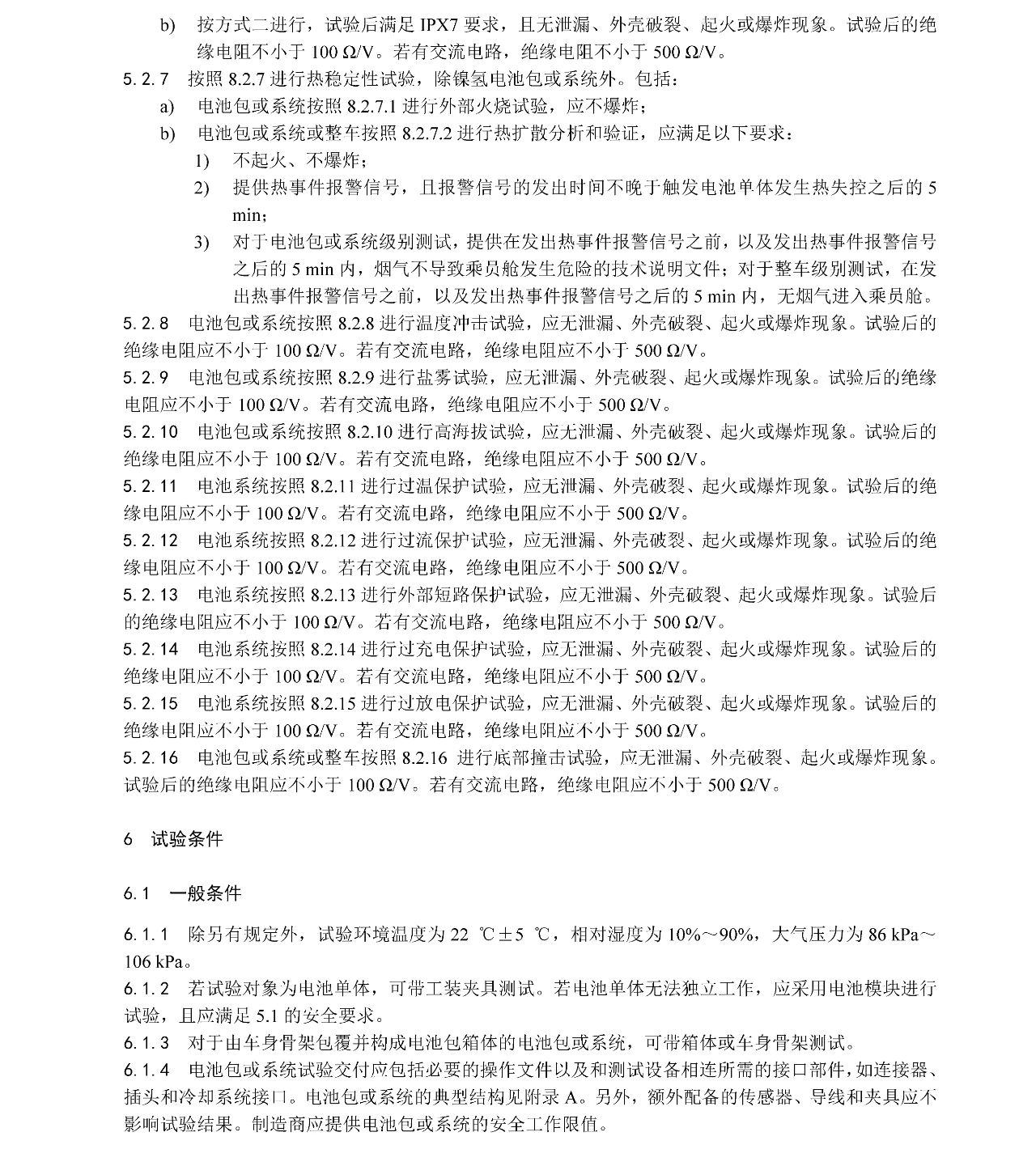 20250415131715_92753 qmh球盟会官网-相信品牌力量