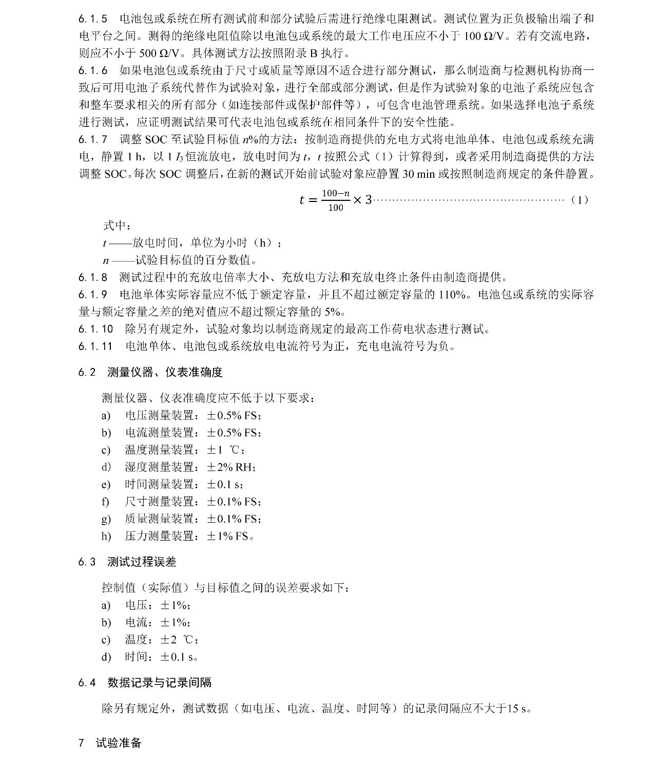20250415131727_52507 qmh球盟会官网-相信品牌力量