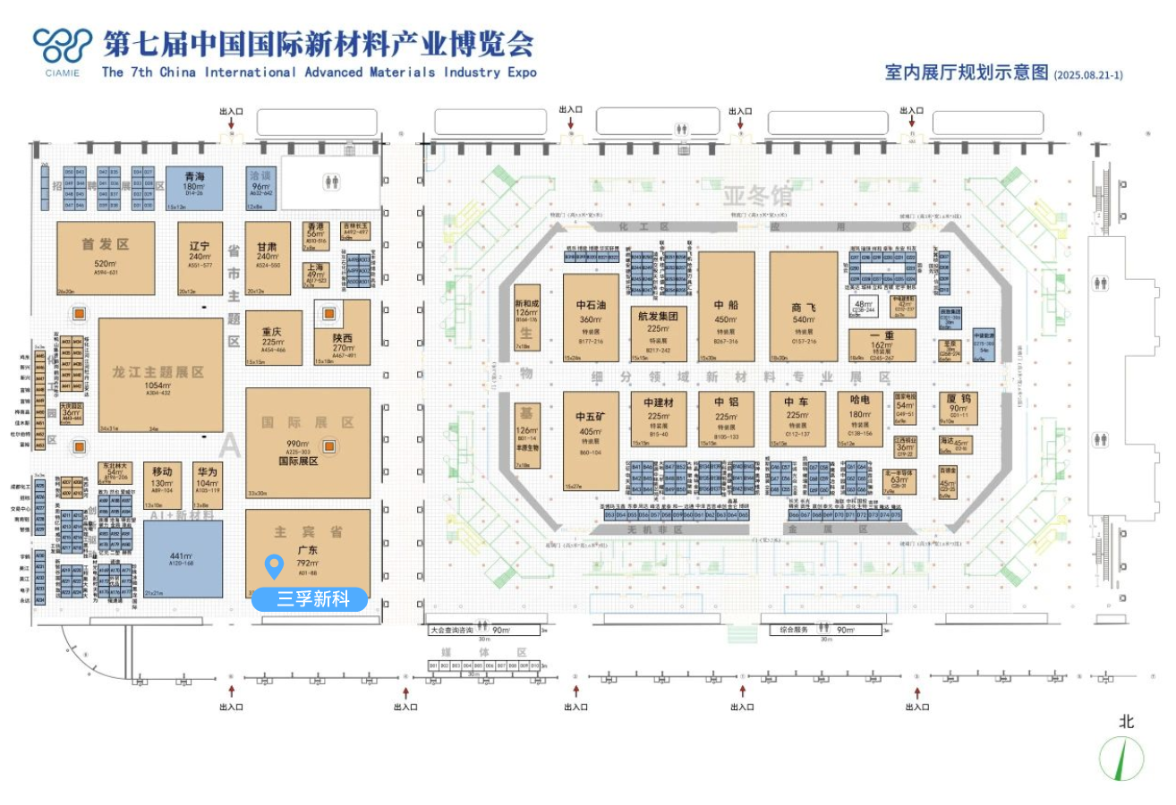 20250827154702_19594 qmh球盟会官网-相信品牌力量